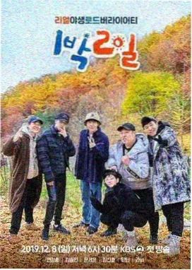 福利综艺秀 综艺 2026